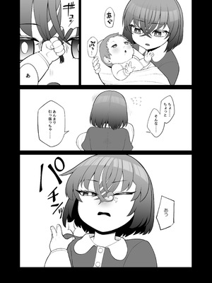 [ピンク運行 (EOまさか)] 無表情で何考えてるかわからないメイド_35