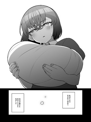 [ピンク運行 (EOまさか)] 無表情で何考えてるかわからないメイド_37