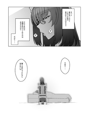 [ピンク運行 (EOまさか)] 無表情で何考えてるかわからないメイド_38