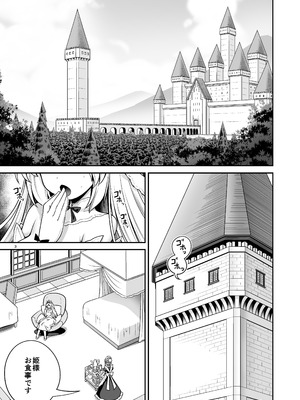 [世捨人な漫画描き (ともきとものり)] 病弱な純白姫様は蟲姦ラブ [DL版]_03