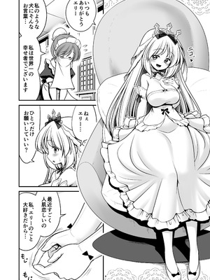 [世捨人な漫画描き (ともきとものり)] 病弱な純白姫様は蟲姦ラブ [DL版]_04