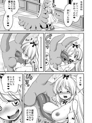 [世捨人な漫画描き (ともきとものり)] 病弱な純白姫様は蟲姦ラブ [DL版]_09