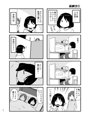 [脳内補完庫 (桐生)] 朝起きたらおちんちん生えてた_30