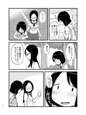 [脳内補完庫 (桐生)] 朝起きたらおちんちん生えてた_32