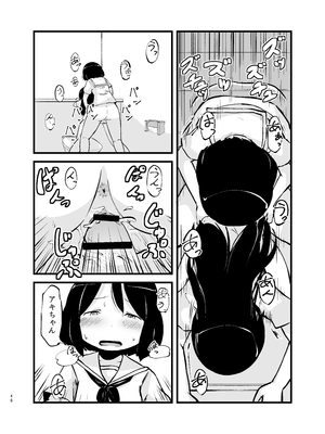 [脳内補完庫 (桐生)] 朝起きたらおちんちん生えてた_46