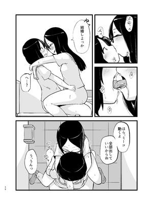 [脳内補完庫 (桐生)] 朝起きたらおちんちん生えてた_48