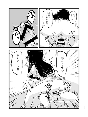 [脳内補完庫 (桐生)] 朝起きたらおちんちん生えてた_49