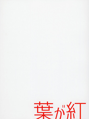 [葉が紅 (立石くれは)] シロコに元気づけてもらう本 (ブルーアーカイブ) [DL版]_16