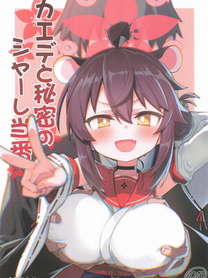 (C106) [一年戦争 (春夏秋冬鈴)] カエデと秘密のシャーレ当番 (ブルーアーカイブ)｜楓与秘密的夏萊值班 [中国翻訳] [無修正]