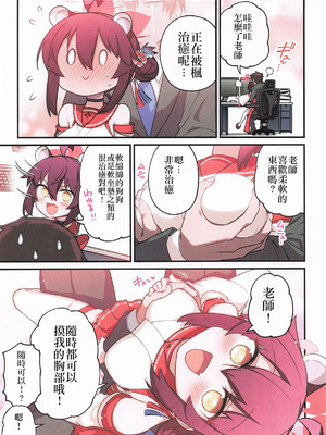 (C106) [一年戦争 (春夏秋冬鈴)] カエデと秘密のシャーレ当番 (ブルーアーカイブ)｜楓与秘密的夏萊值班 [中国翻訳] [無修正]_08