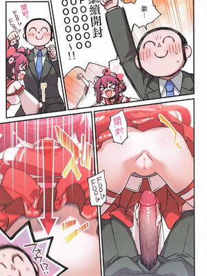 (C106) [一年戦争 (春夏秋冬鈴)] カエデと秘密のシャーレ当番 (ブルーアーカイブ)｜楓与秘密的夏萊值班 [中国翻訳] [無修正]_34