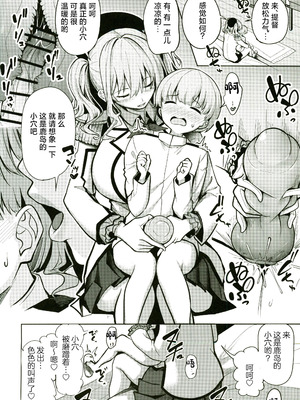 (C107) [そちゃ屋 (にこびぃ)] 鹿島さんの性事情 (艦隊これくしょん -艦これ-) [禁漫漢化組]_07