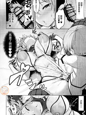 (C107) [そちゃ屋 (にこびぃ)] 鹿島さんの性事情 (艦隊これくしょん -艦これ-) [禁漫漢化組]_19