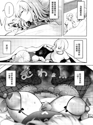 (C107) [そちゃ屋 (にこびぃ)] 鹿島さんの性事情 (艦隊これくしょん -艦これ-) [禁漫漢化組]_28