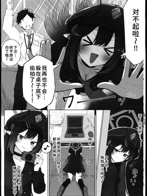 (C107) [ぞるそるサポート (ぞるそる)] 元宮チアキは「もっと!!」使われたい (ブルーアーカイブ) [禁漫漢化組]_02