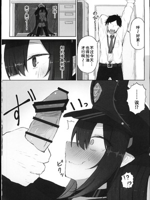 (C107) [ぞるそるサポート (ぞるそる)] 元宮チアキは「もっと!!」使われたい (ブルーアーカイブ) [禁漫漢化組]_03