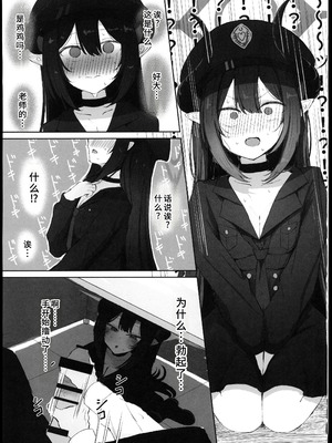 (C107) [ぞるそるサポート (ぞるそる)] 元宮チアキは「もっと!!」使われたい (ブルーアーカイブ) [禁漫漢化組]_04