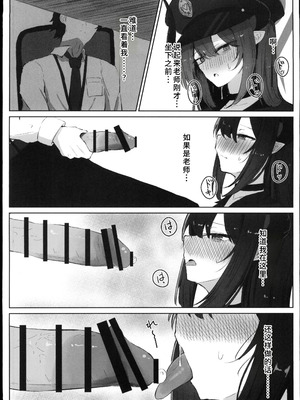 (C107) [ぞるそるサポート (ぞるそる)] 元宮チアキは「もっと!!」使われたい (ブルーアーカイブ) [禁漫漢化組]_05