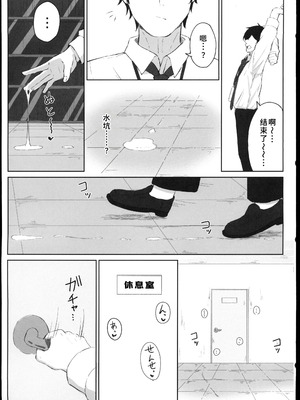 (C107) [ぞるそるサポート (ぞるそる)] 元宮チアキは「もっと!!」使われたい (ブルーアーカイブ) [禁漫漢化組]_08