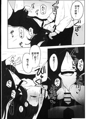 (C107) [ぞるそるサポート (ぞるそる)] 元宮チアキは「もっと!!」使われたい (ブルーアーカイブ) [禁漫漢化組]_13