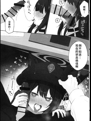 (C107) [ぞるそるサポート (ぞるそる)] 元宮チアキは「もっと!!」使われたい (ブルーアーカイブ) [禁漫漢化組]_26