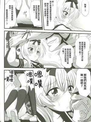 (C107) [サーティセイバーストリート (佐原一光、牧秀人)] それユエに4 (ありふれた職業で世界最強) [禁漫漢化組]_03