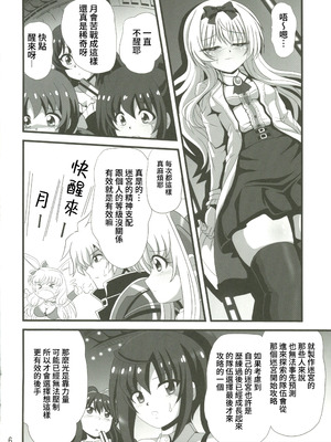 (C107) [サーティセイバーストリート (佐原一光、牧秀人)] それユエに4 (ありふれた職業で世界最強) [禁漫漢化組]_05