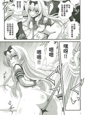 (C107) [サーティセイバーストリート (佐原一光、牧秀人)] それユエに4 (ありふれた職業で世界最強) [禁漫漢化組]_08