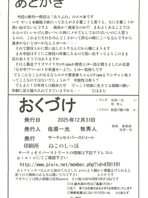 (C107) [サーティセイバーストリート (佐原一光、牧秀人)] それユエに4 (ありふれた職業で世界最強) [禁漫漢化組]_21