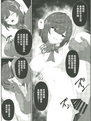 (C107) [センターフィールド(あっぴー)]宵闇の調査官その消息を絶つ (原神) [中国翻訳]_14