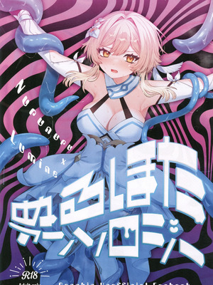 (C107) [ハッピーショップ (MIYA)] ぬるほたアンソロジー (原神) [中国翻訳]