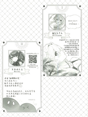 (C107) [ハッピーショップ (MIYA)] ぬるほたアンソロジー (原神) [中国翻訳]_06