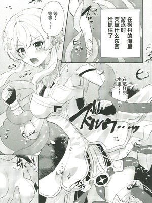 (C107) [ハッピーショップ (MIYA)] ぬるほたアンソロジー (原神) [中国翻訳]_08