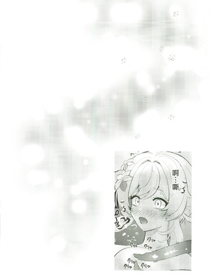 (C107) [ハッピーショップ (MIYA)] ぬるほたアンソロジー (原神) [中国翻訳]_13