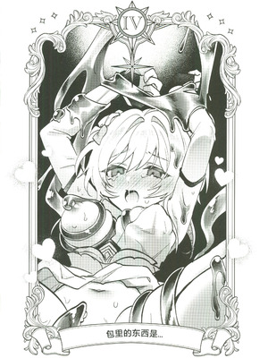 (C107) [ハッピーショップ (MIYA)] ぬるほたアンソロジー (原神) [中国翻訳]_15