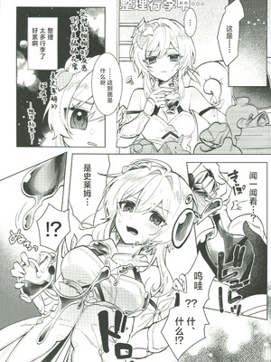 (C107) [ハッピーショップ (MIYA)] ぬるほたアンソロジー (原神) [中国翻訳]_16