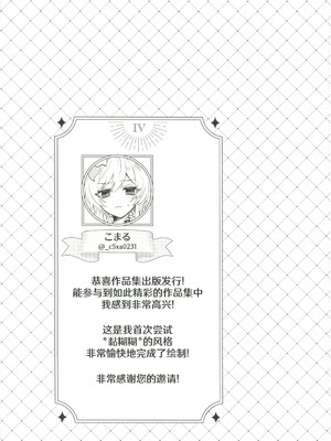 (C107) [ハッピーショップ (MIYA)] ぬるほたアンソロジー (原神) [中国翻訳]_22