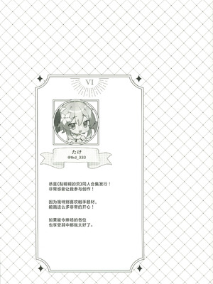 (C107) [ハッピーショップ (MIYA)] ぬるほたアンソロジー (原神) [中国翻訳]_38