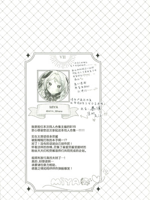 (C107) [ハッピーショップ (MIYA)] ぬるほたアンソロジー (原神) [中国翻訳]_50