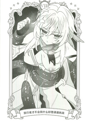 (C107) [ハッピーショップ (MIYA)] ぬるほたアンソロジー (原神) [中国翻訳]_51