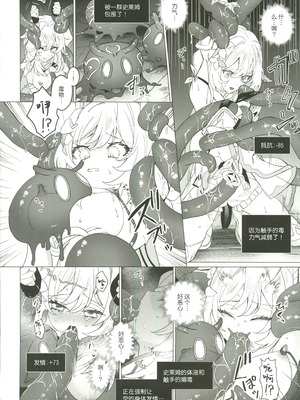 (C107) [ハッピーショップ (MIYA)] ぬるほたアンソロジー (原神) [中国翻訳]_53