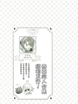 (C107) [ハッピーショップ (MIYA)] ぬるほたアンソロジー (原神) [中国翻訳]_58