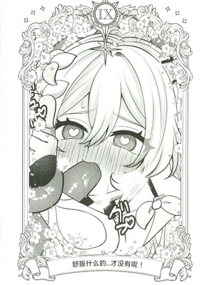 (C107) [ハッピーショップ (MIYA)] ぬるほたアンソロジー (原神) [中国翻訳]_59