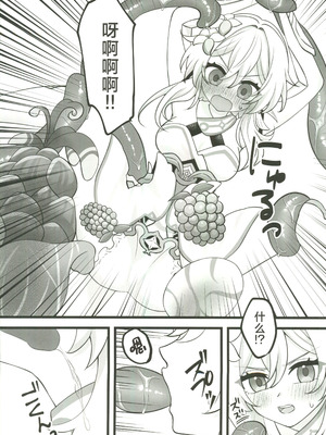 (C107) [ハッピーショップ (MIYA)] ぬるほたアンソロジー (原神) [中国翻訳]_61