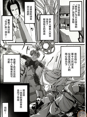 (C107) [怪異磊々亭 (羽衣うるし)] 虎穴に挿らずんば虎子を得ず (ゼンレスゾーンゼロ) [禁漫漢化組]_02