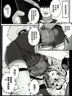 (C107) [怪異磊々亭 (羽衣うるし)] 虎穴に挿らずんば虎子を得ず (ゼンレスゾーンゼロ) [禁漫漢化組]_09