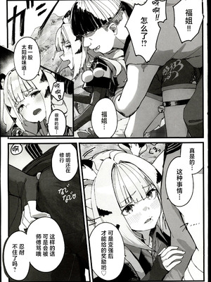 (C107) [怪異磊々亭 (羽衣うるし)] 虎穴に挿らずんば虎子を得ず (ゼンレスゾーンゼロ) [禁漫漢化組]_10