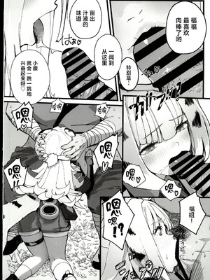 (C107) [怪異磊々亭 (羽衣うるし)] 虎穴に挿らずんば虎子を得ず (ゼンレスゾーンゼロ) [禁漫漢化組]_11