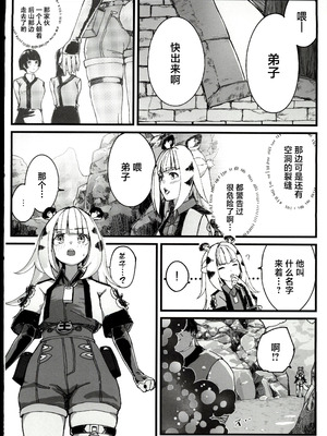 (C107) [怪異磊々亭 (羽衣うるし)] 虎穴に挿らずんば虎子を得ず (ゼンレスゾーンゼロ) [禁漫漢化組]_15