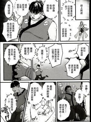 (C107) [怪異磊々亭 (羽衣うるし)] 虎穴に挿らずんば虎子を得ず (ゼンレスゾーンゼロ) [禁漫漢化組]_16